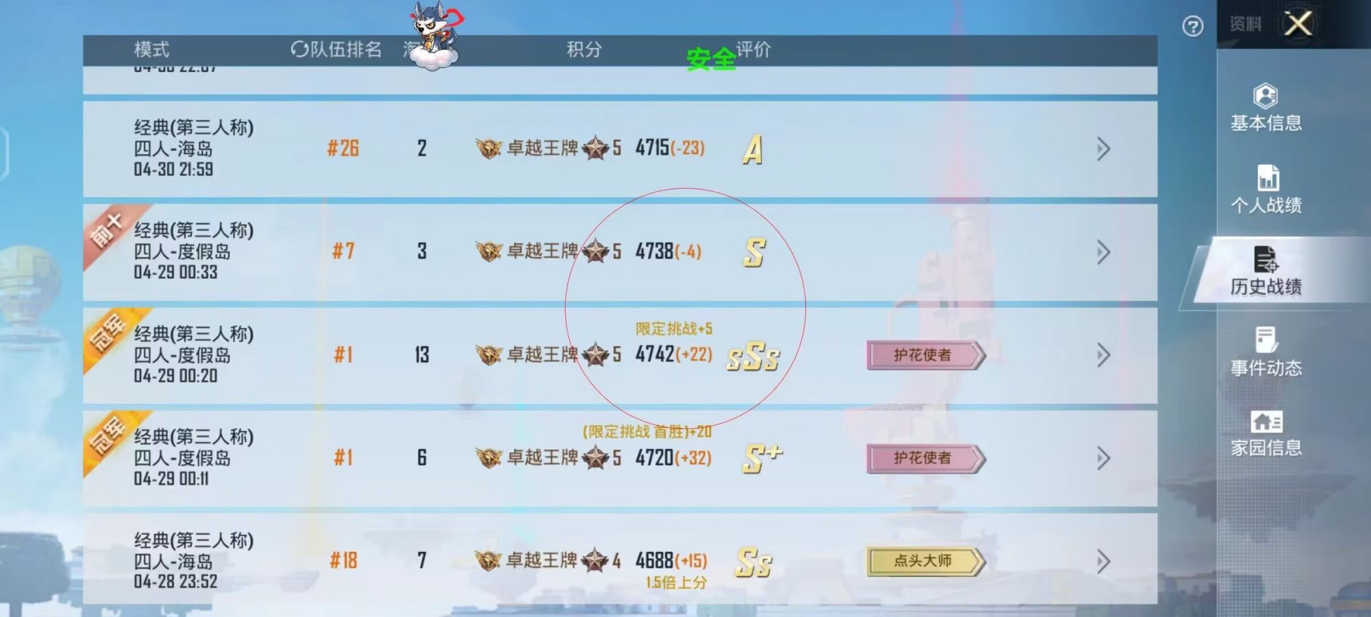 和平精英辅助【内部G简洁版】